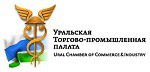 Уральская Торгово-промышленная Палата