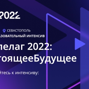 Приглашаем стать экспертом и инвестором на крупнейшем Акселераторе НТИ Архипелаг 2022 - Деловая Россия Урал