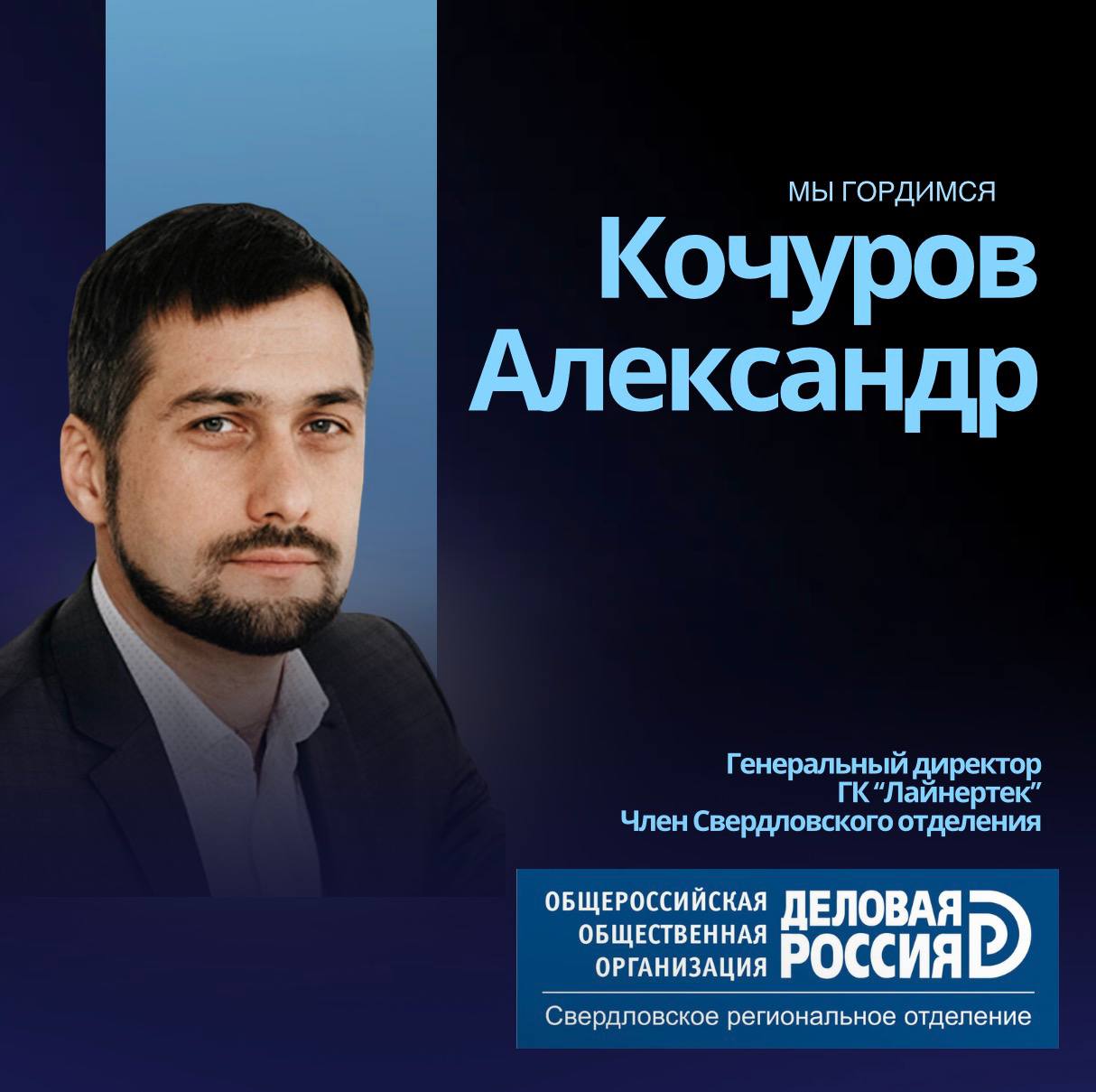 Предприниматель из «Деловой России» участвует в федеральном проекте по модернизации коммунальной инфраструктуры