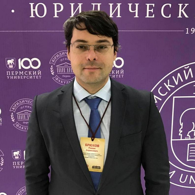 Брюхов Роман Борисович