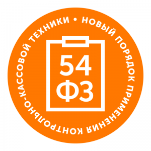 «Вторая волна 54-ФЗ: особенности перехода на онлайн-кассы» в Екатеринбурге - Общественная организация Деловая Россия Урал. Свердловское региональное отделение. 