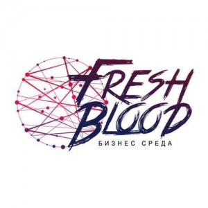  II Форум предпринимателей Fresh Blood Бизнес Среда  - Общественная организация Деловая Россия Урал. Свердловское региональное отделение. 