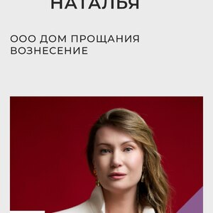 Предприниматель года – 2025 - Общественная организация Деловая Россия Урал. Свердловское региональное отделение. 