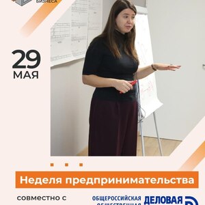 Кадры: Управление человеческими ресурсами: от привлечения к удержанию. Неделя предпринимательства - Общественная организация Деловая Россия Урал. Свердловское региональное отделение. 
