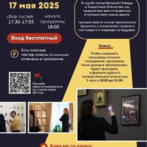 Дом прощания «Вознесение» 17 мая 2025 - Общественная организация Деловая Россия Урал. Свердловское региональное отделение. 