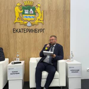 Александр Кошкин на ИННОПРОМ 2025: модерация ключевых дискуссий о промышленности и поддержке бизнеса - Общественная организация Деловая Россия Урал. Свердловское региональное отделение. 