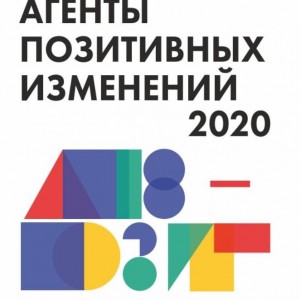 "Агенты позитивных изменений - Бежим на Висимский пикник" - Общественная организация Деловая Россия Урал. Свердловское региональное отделение. 