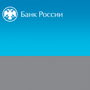 Зачем эмитенту открывать личный кабинет на сайте Банка России?  - Общественная организация Деловая Россия Урал. Свердловское региональное отделение. 