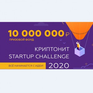 ПРЕЗЕНТАЦИЯ КРИПТОНИТ STARTUP CHALLENGE И МАСТЕР-КЛАСС ДЛЯ МОЛОДЫХ ПРЕДПРИНИМАТЕЛЕЙ - Общественная организация Деловая Россия Урал. Свердловское региональное отделение. 