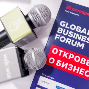 Global Business Forum 2019 - Общественная организация Деловая Россия Урал. Свердловское региональное отделение. 