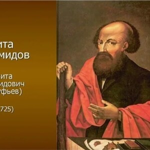 Председатель Свердловской Деловой России — единственный, кто отметил 369-летие Никиты Демидова - Общественная организация Деловая Россия Урал. Свердловское региональное отделение. 