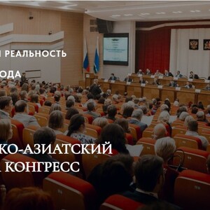 Европейско- азиатский правовой конгресс - Общественная организация Деловая Россия Урал. Свердловское региональное отделение. 