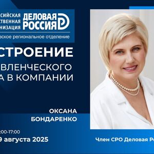 Как управленческий учёт помогает зарабатывать больше: пошаговая инструкция - Общественная организация Деловая Россия Урал. Свердловское региональное отделение. 